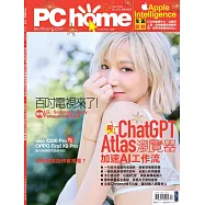 PC home 12月號/2025 第359期