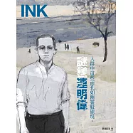 印刻文學生活誌 1月號/2025 第257期