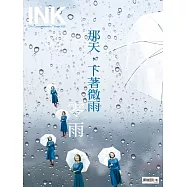 印刻文學生活誌 3月號/2025 第259期