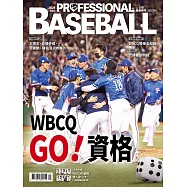 職業棒球 3月號/2025 第516期