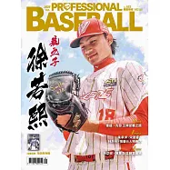 職業棒球 9月號/2025 第522期