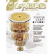 空中英語教室(單書版) 4月號/2025 第764期