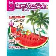 空中英語教室(單書版) 8月號/2025 第768期