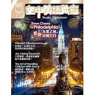 空中英語教室 雜誌含【SUPER+】電腦學習版 7月號/2025 第767期