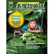 大家說英語 雜誌含【SUPER+】電腦學習版 10月號/2025 第231期