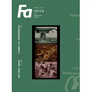 Fa電影欣賞 /2025 第203期