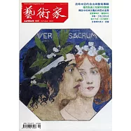 藝術家 10月號/2025 第605期