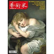 藝術家 11月號/2025 第606期