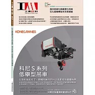 工業材料雜誌 1月號/2025 第457期