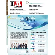 工業材料雜誌 11月號/2025 第467期
