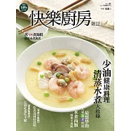 快樂廚房 5.6月號/2025 第162期