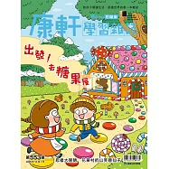 Top945康軒學習雜誌初階版 2025/12/1 第553期