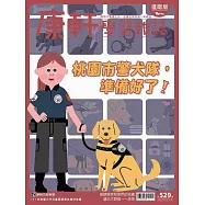 Top945康軒學習雜誌進階版 2025/7/15 第529期