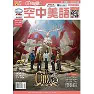 A+ English空中美語 4月號/2025 第295期
