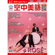 English Digest 實用空中美語 4月號/2025 第441期