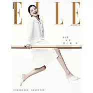 ELLE她(體驗版) 11月號/2025 第410期