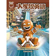 大家說英語【雜誌+課文精華DVD】 9月號/2025 第136期