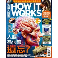 How it works知識大圖解 國際中文版 7月號/2025 第130期