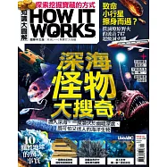 How it works知識大圖解 國際中文版 10月號/2025 第133期