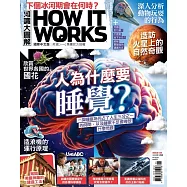 How it works知識大圖解 國際中文版 11月號/2025 第134期