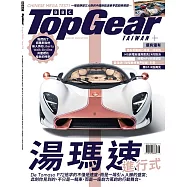 TopGear Taiwan 極速誌 8月號/2025 第118期
