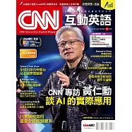 CNN互動英語 【數位學習版】10月號/2025 第301期
