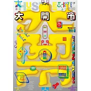 新活水 3月號/2025 第46期