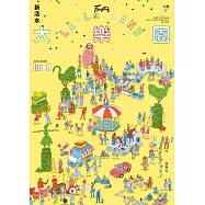 新活水 7月號/2025 第48期