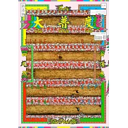 新活水 9月號/2025 第49期