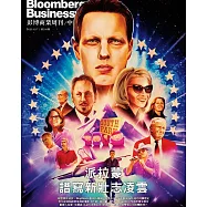 彭博商業周刊/中文版 第339期