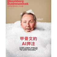 彭博商業周刊/中文版 第342期