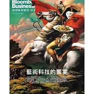 彭博商業周刊/中文版 第345期