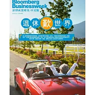 彭博商業周刊/中文版 第349期