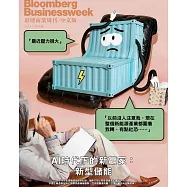 彭博商業周刊/中文版 第351期