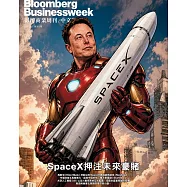 彭博商業周刊/中文版 第352期