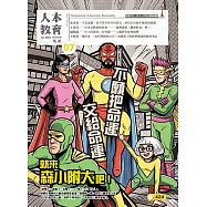 人本教育札記 7月號/2026 第424期