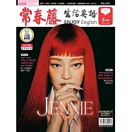 常春藤生活英語(數位學習版) 5月號/2025 第264期