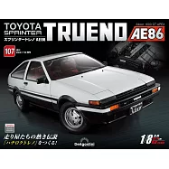 Toyota AE86組裝誌(日文版) 第107期