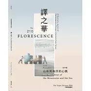 The Taipei Chinese PEN&mdash;A Quarterly Journal of Contemporary Chinese Literature from Taiwan《中華民國筆會英文季刊─譯之華》 秋季號/2024