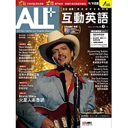 ALL+互動英語 【數位學習版】3月號/2025 第244期