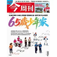 今周刊 2025/9/4 第1498期