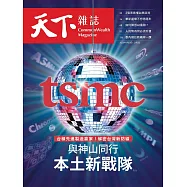 天下雜誌 2026/1/21 第841期