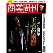 商業周刊 2026/1/29 第1994期