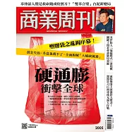 商業周刊 2026/4/16 第2005期