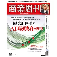 商業周刊 2026/4/23 第2006期