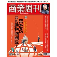商業周刊 2026/5/21 第2010期
