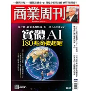 商業周刊 2026/6/4 第2012期