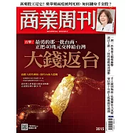 商業周刊 2026/6/25 第2015期