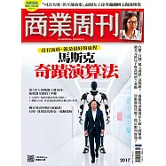 商業周刊 2026/7/9 第2017期