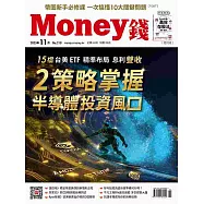 MONEY錢 11月號/2025 第218期
